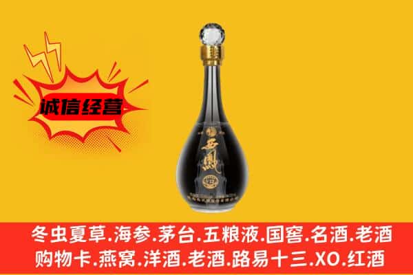济南上门回收西凤酒价格