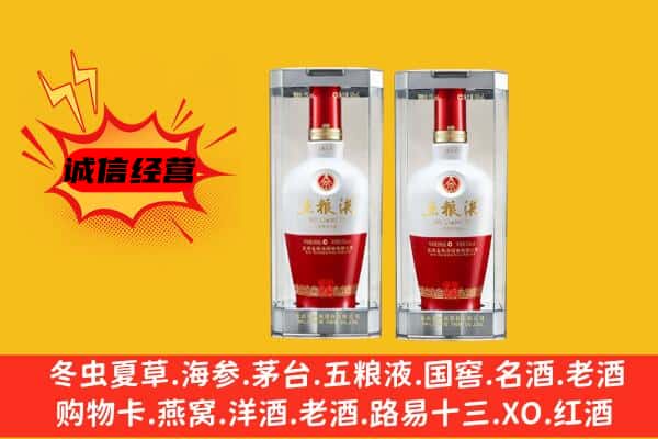 济南上门回收五粮液1618价格