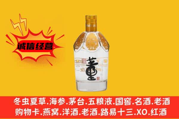 济南上门回收老董酒价格