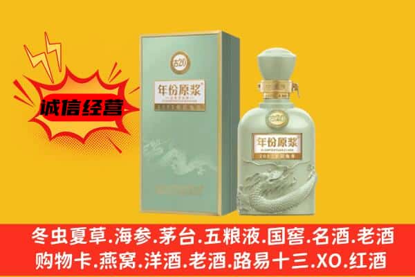 济南上门回收古井贡酒价格