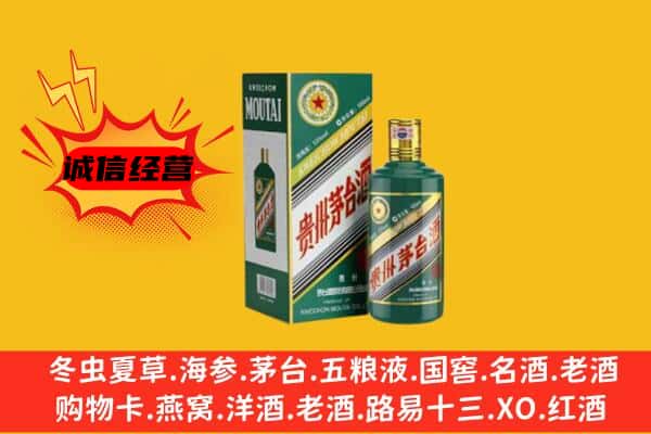 济南回收生肖茅台酒